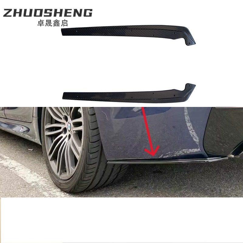 适用于宝马5系后杠侧板G30G38改MP款后杠侧板包角小包围裙边,汽车零部件/养护/美容/维保,后围,淘宝优惠券,粉丝福利购,淘宝优惠卷
