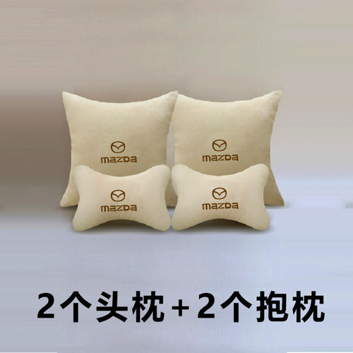 马自达阿特兹昂克赛拉头枕腰靠
