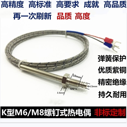 wrnt-01精密型螺钉式测温热电偶