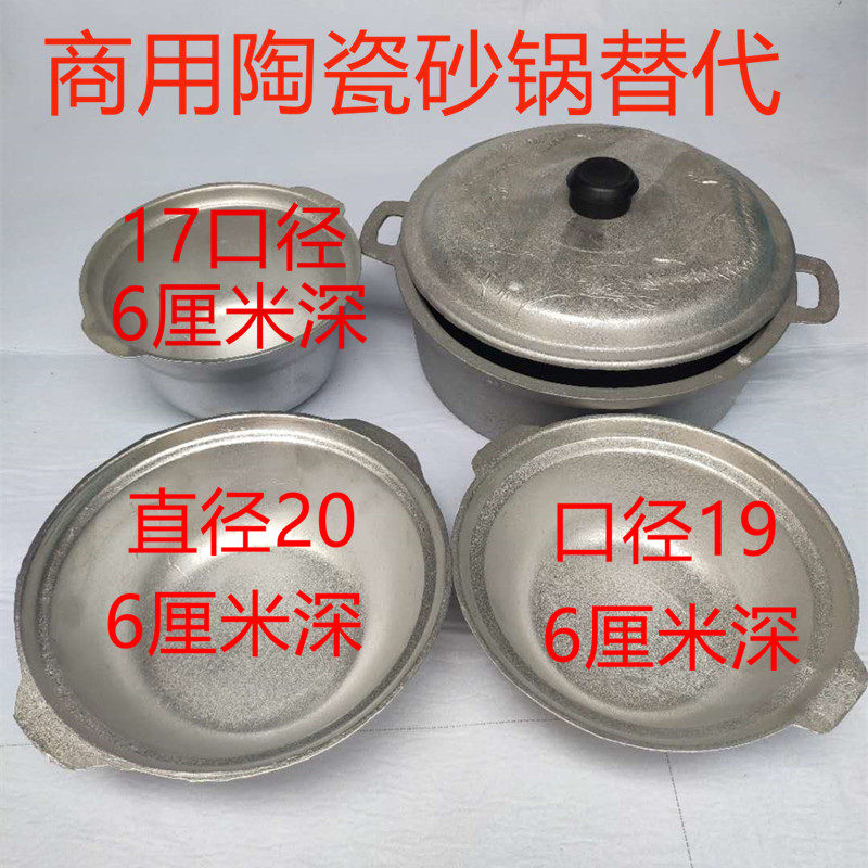 铝制新款商用铝合金砂锅麻辣烫锅土豆粉用锅米线铝锅干饭锅包邮|msdalam kategori dapur/memasak Appliances, memasak Appliances, Periuk belanga/Pot/cerek, basi/Ishinabe - dari Buy2taobao.com untuk memberikan perkhidmatan ejen Taobao profesional membeli