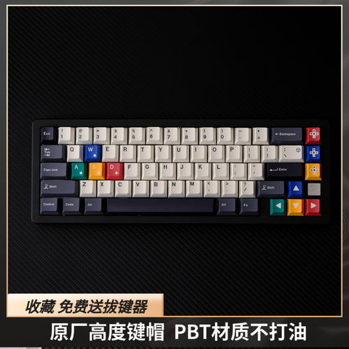 游戏机GB键帽原厂高度pbt热升华