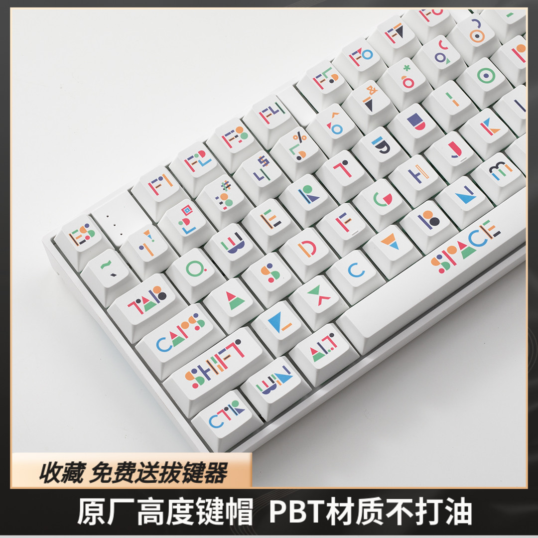 孟菲斯键帽原厂高度PBT热升华