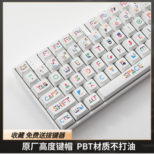 孟菲斯键帽原厂高度PBT热升华68/75/84/87/98/104/108VGN S99狼蛛