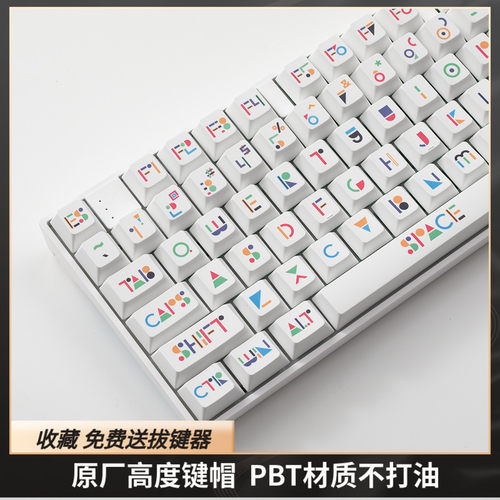 孟菲斯键帽原厂高度PBT热升华