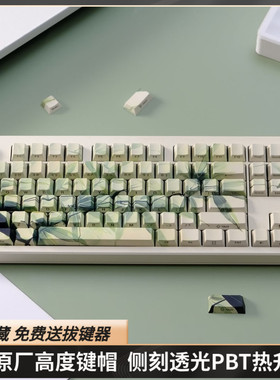 竹叶键帽侧刻透光原厂高度绿色PBT材质热升华 61 68 75 87 98 108