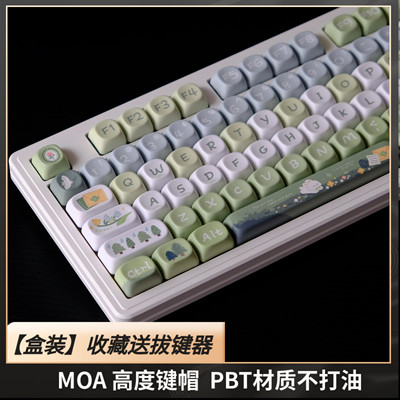 春日来信键帽MOA高度PBT热升华非机械键盘磁轴68 75 87 98 108