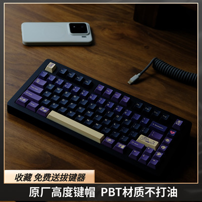 DAMA死神键帽原厂高度PBT热升华前行者迈从磁轴 wooting F99  F87