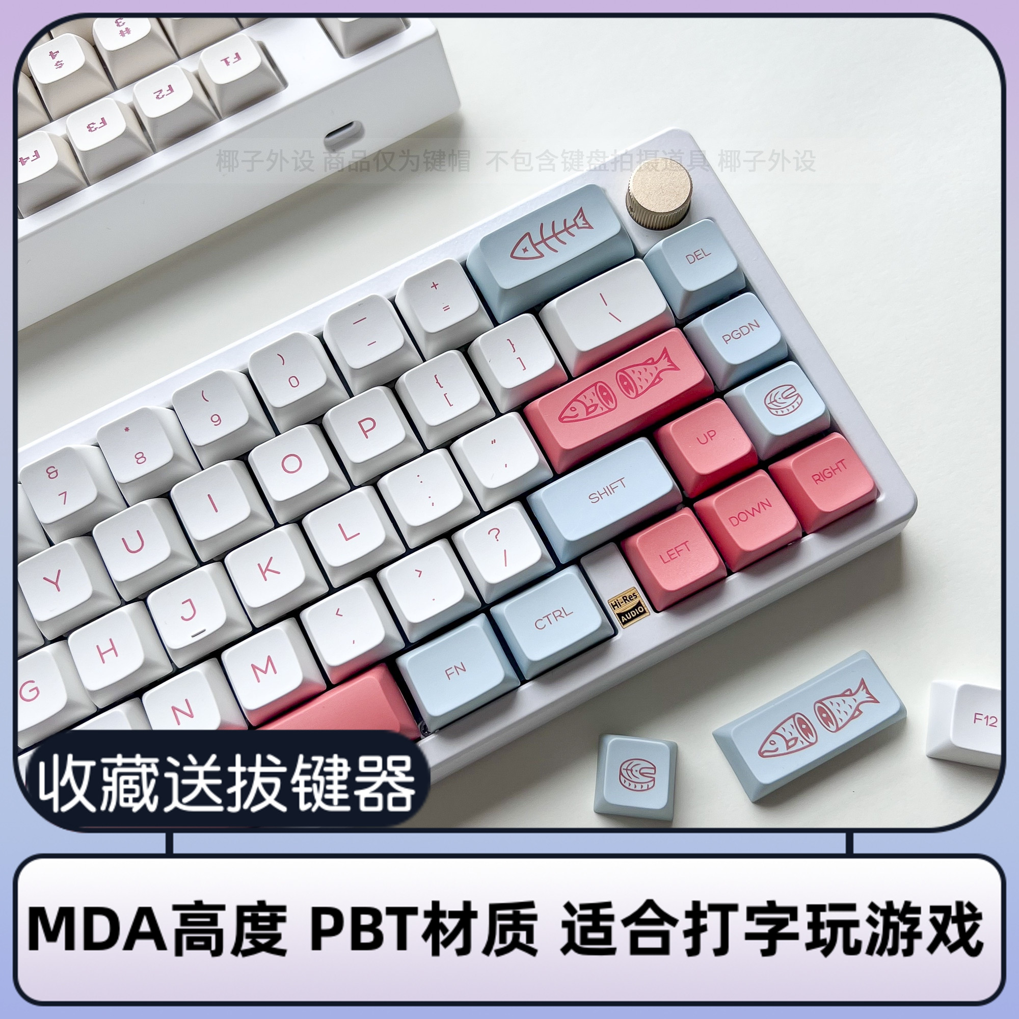 三文鱼MDA高度PBT热升华