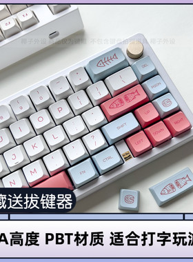 三文鱼MDA高度PBT热升华光头75v3ciy68/84/87/104/108/980 IKBC