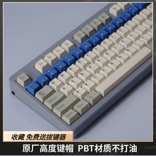 蓝警红警键帽原厂高度PBT五面热升华非机械键盘迈从磁轴  F99 F87