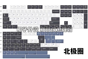 光头GMK北极圈键帽原厂高度二色PBT大全套68/75/87/98/108VGN v98