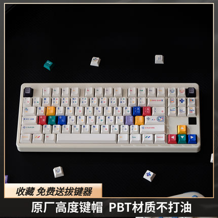 SFC键帽原厂高度pbt热升华迈从VGN雨75 68 84 87 98 104 108