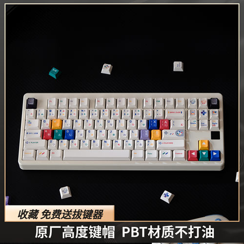 SFC键帽原厂高度pbt热升华