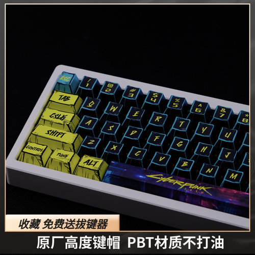 漫画2077键帽原厂高度PBT五面热升华迈从磁轴 wooting F99 win60