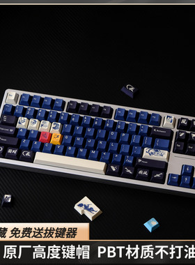 剑豪键帽原厂高度pbt热升华VGN迈从 RAINY75 68 84 87 98 104