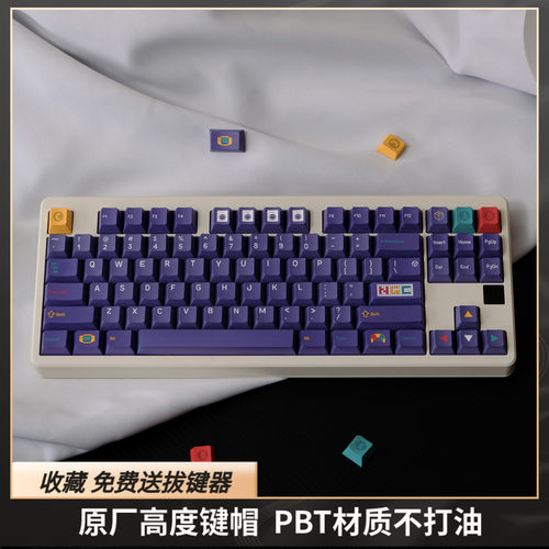 NGC紫色键帽原厂高度PBT五面热升华非机械键盘迈从磁轴 F99 F87