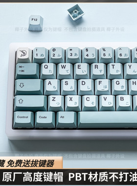 GMK冰山键帽原厂高度pbt热升华64/68/87/98/104/108IKBC CIY68