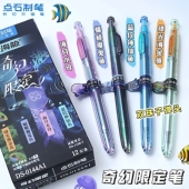 新款 限定 点石0144A1奇幻深海舱潜艇按动中性笔速干静音炫酷水笔