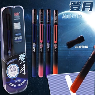 北极光登月热可擦钢笔小学生练字正姿笔磁吸笔帽EF尖可换墨囊钢笔
