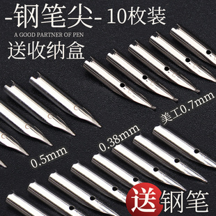 英雄晨光钢笔尖打磨笔尖美工弯尖0.7依金0.38通用圆筒替换钢笔尖