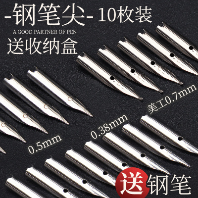 英雄晨光钢笔尖打磨笔尖美工弯尖