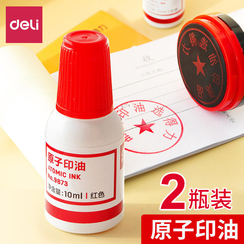 得力9873快干原子印油红色印台印泥油印章油用快干印油办公用品