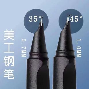 瘦金弯尖美工钢笔0.71.0粗头可换墨囊学生成人书法练字专用