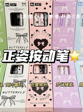 ins风正姿按动中性笔可爱韩版学生考试用顺滑速干0.5黑色刷题笔