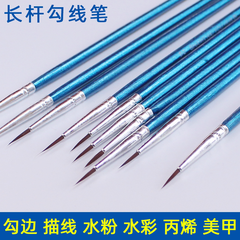 10支包邮 单支水粉勾线笔描线笔 手绘水彩画笔描边笔小狼毫细毛笔