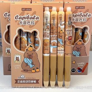 卡皮巴拉可擦笔ins高颜值小学生三年级ST热可擦按动中性笔0.5晶蓝