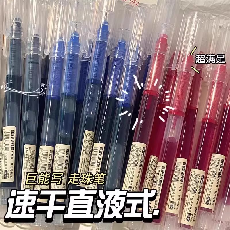 大容量速干直液式走珠笔黑笔中性笔刷题笔学生写字笔考试考研专用