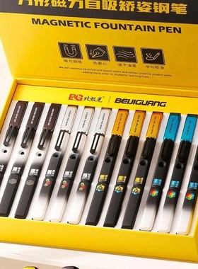 北极光黑魔方磁吸低重心速干正姿学生练字魔液可擦EF细尖钢笔8607