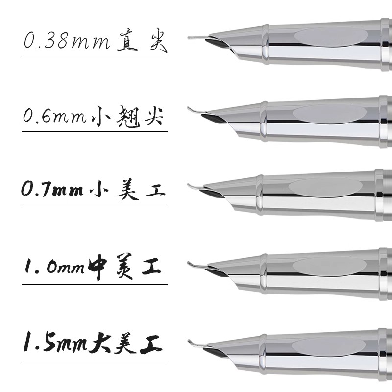 永生小钢炮钢笔粗细美工弯头弯尖书法速写艺签名练字学生金属钢笔