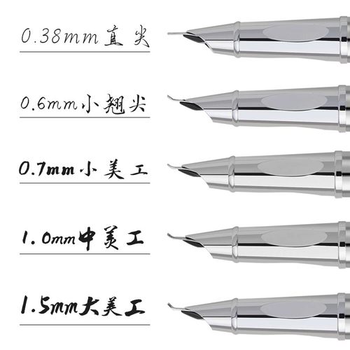 永生小钢炮钢笔粗细美工弯头