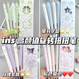 高颜值ins旋转笔扭扭笔学生考试刷题速干笔可爱黑色0.5旋转中性笔
