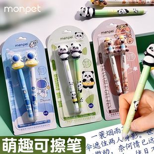 可擦笔卡通动物二三年级扭动ins高颜值可爱学生碳黑晶蓝0.5中性笔