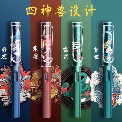 神兽钢笔国潮国风钢笔