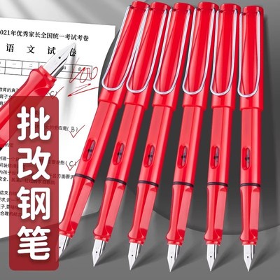 红笔老师专用钢笔批改作业教师红色墨囊红墨水小学生改错红色标记
