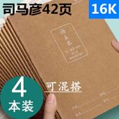 司马彦作业本加厚作文本统一家校联系本中学生英语本数学本练习本