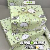青苹果自嘲熊ins风日常礼物包装 纸高颜值可爱diy生日送礼打包纸
