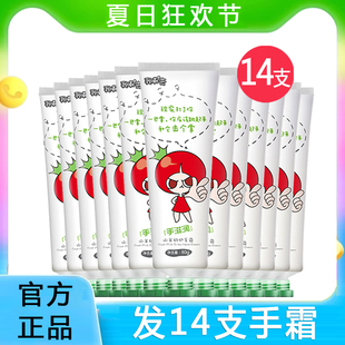 14支装 补水嫩白女秋冬手保养防干裂 番茄派山羊奶护手霜 滋润保湿
