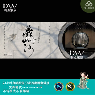 现代简约风高端地产庭院洋房营销海报设计kv主视觉背景板素材模版