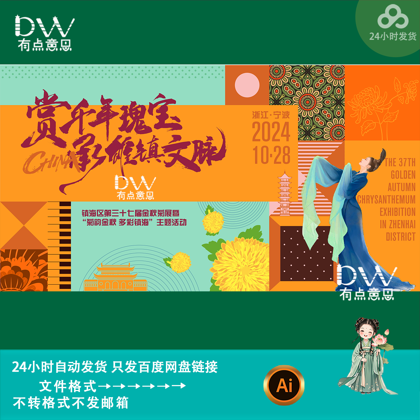 国潮古风民族元素非遗文旅宣传活动海报kv主视觉背景展板设计素材