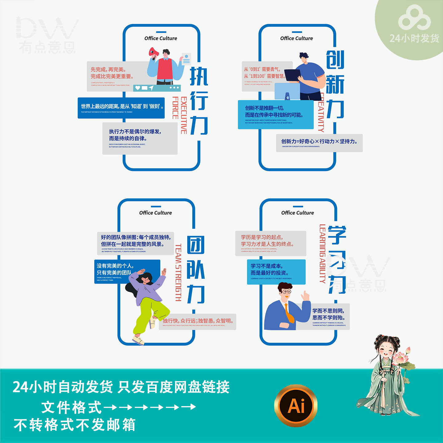 扁平风办公室公司企业文化背景墙贴玻璃贴海报展板ai设计素材模版