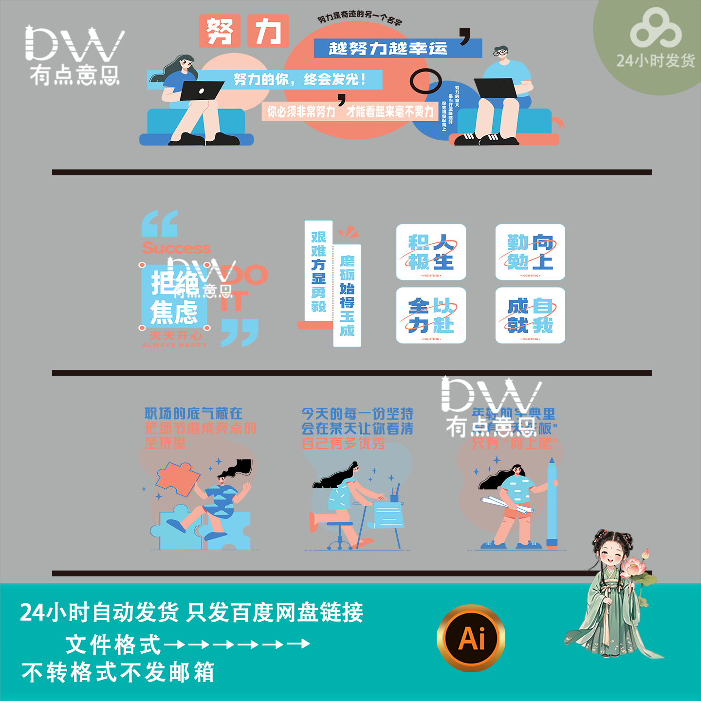 现代简约风办公室励志文化墙设计走廊墙面氛围装饰kt板素材ai模版,商务/设计服务,设计素材/源文件,淘宝优惠券,粉丝福利购,淘宝优惠卷