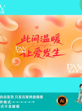 现代简约风橙色渐变几何光效感恩节海报主视觉背景展板设计素材ai