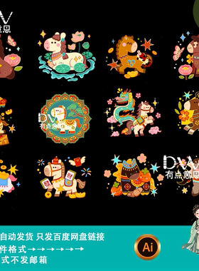 可爱卡通风马年新年春节吉祥物IP设计福马窗花窗贴冰箱贴素材模版