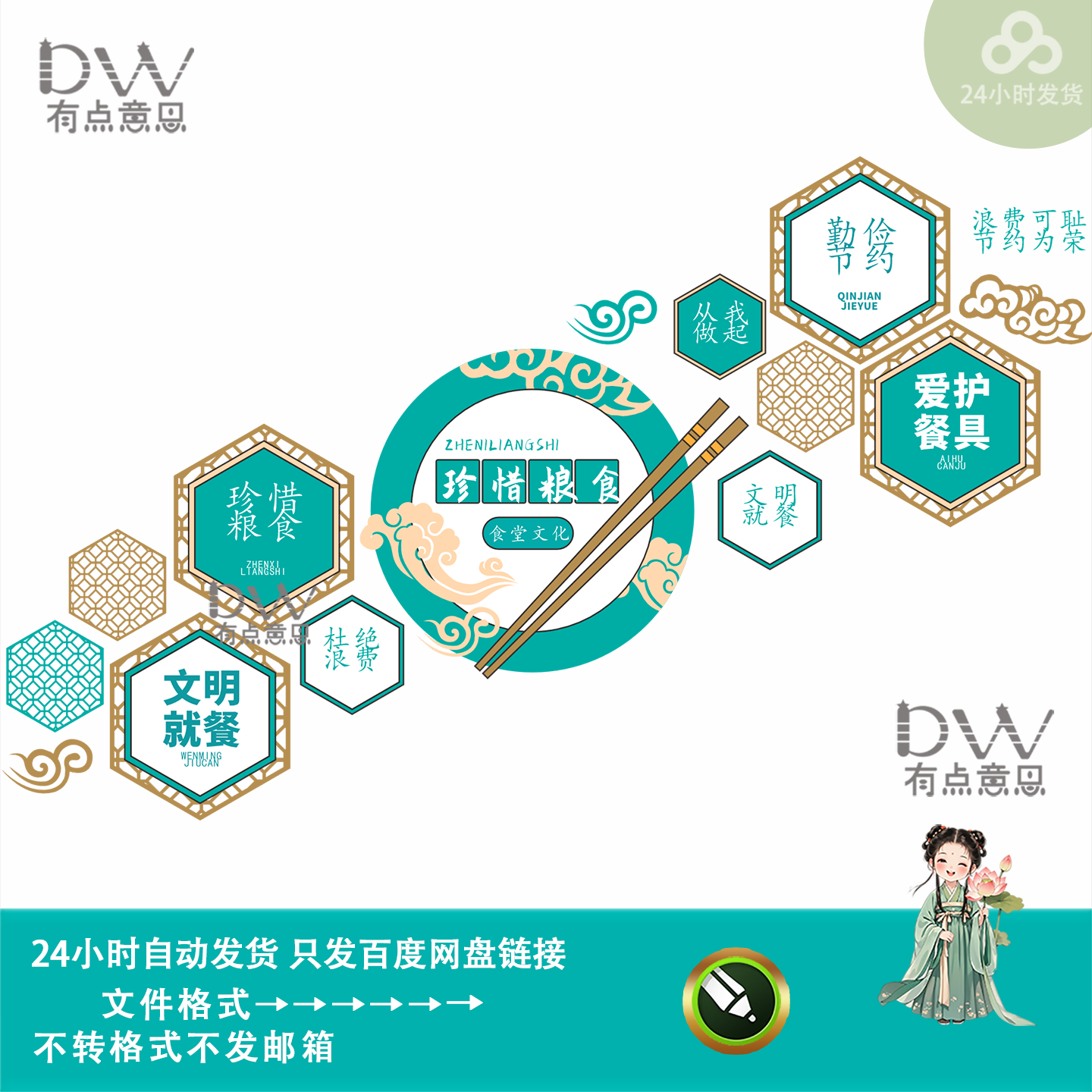 公共食堂文明用餐形象墙职工食堂文化墙背景墙kt板设计素材模版