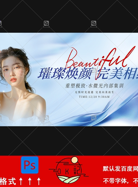 蓝色渐变简约现代风医美整形广告海报模板kv主视觉背景板设计素材