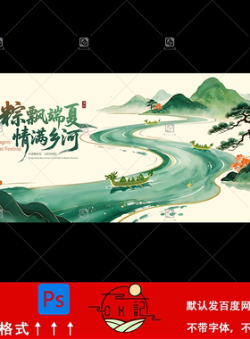 绿色中式国风古风山水画端午节背景展板kv主视觉海报设计素材模板